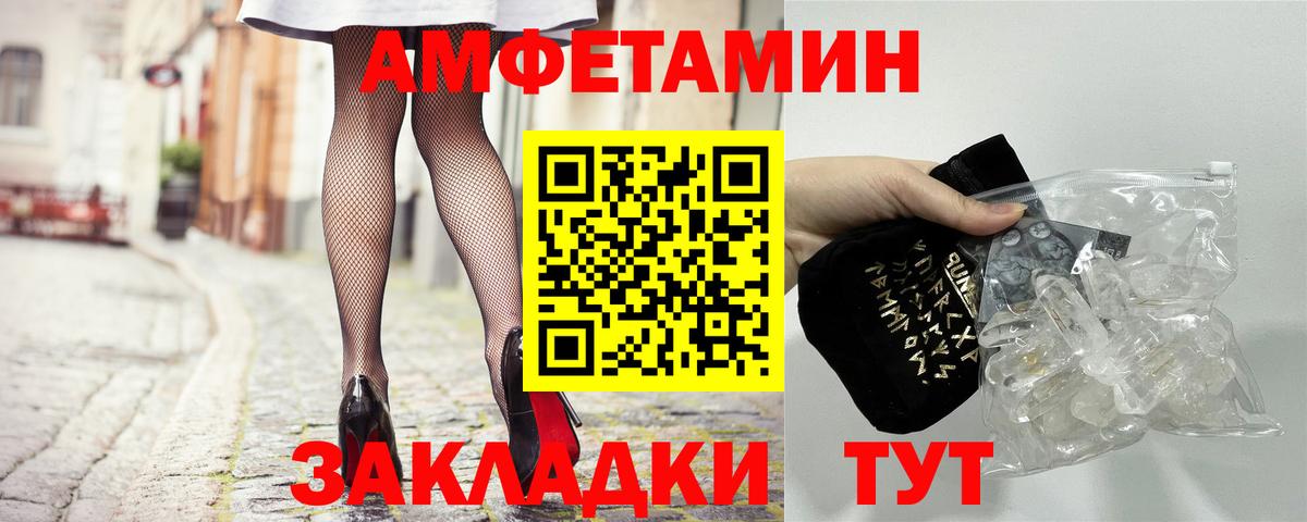Амфетамин  Amphetamine  Вход с VPN  АМФ Premium  Мелеуз 