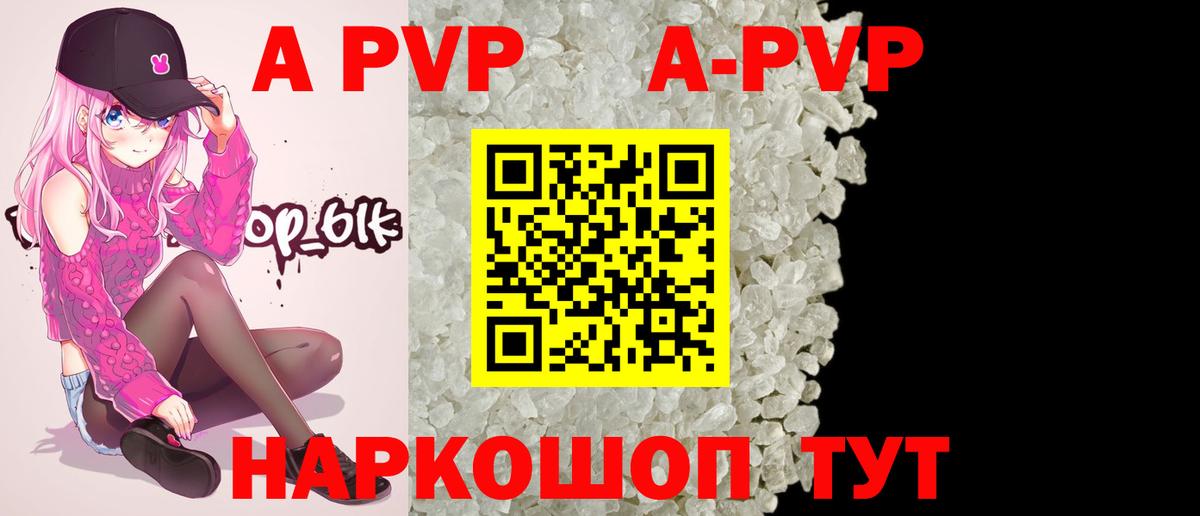 А ПВП СК КРИС  Вход с VPN  Alpha-PVP Crystall  Мелеуз  APVP СК 