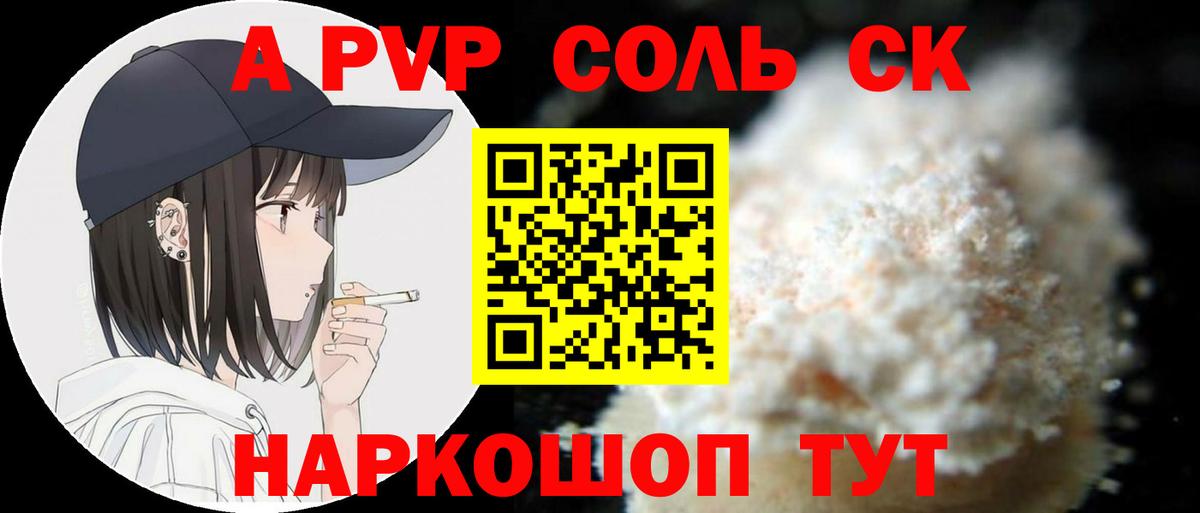 Альфа ПВП СК Мелеуз