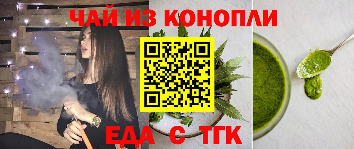 Cannafood конопля Мелеуз