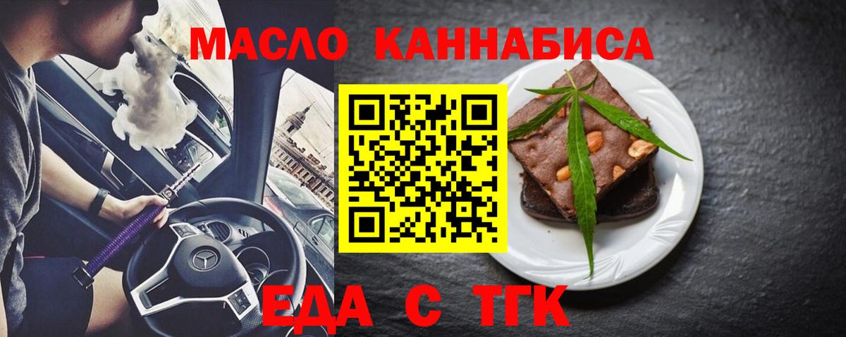 Мелеуз  Cannafood марихуана  Вход с VPN 