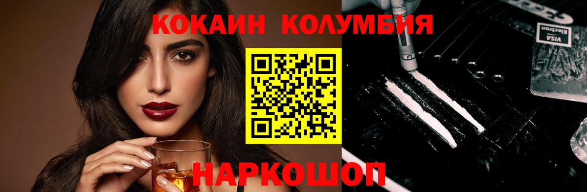 Cocaine Fish Scale Мелеуз