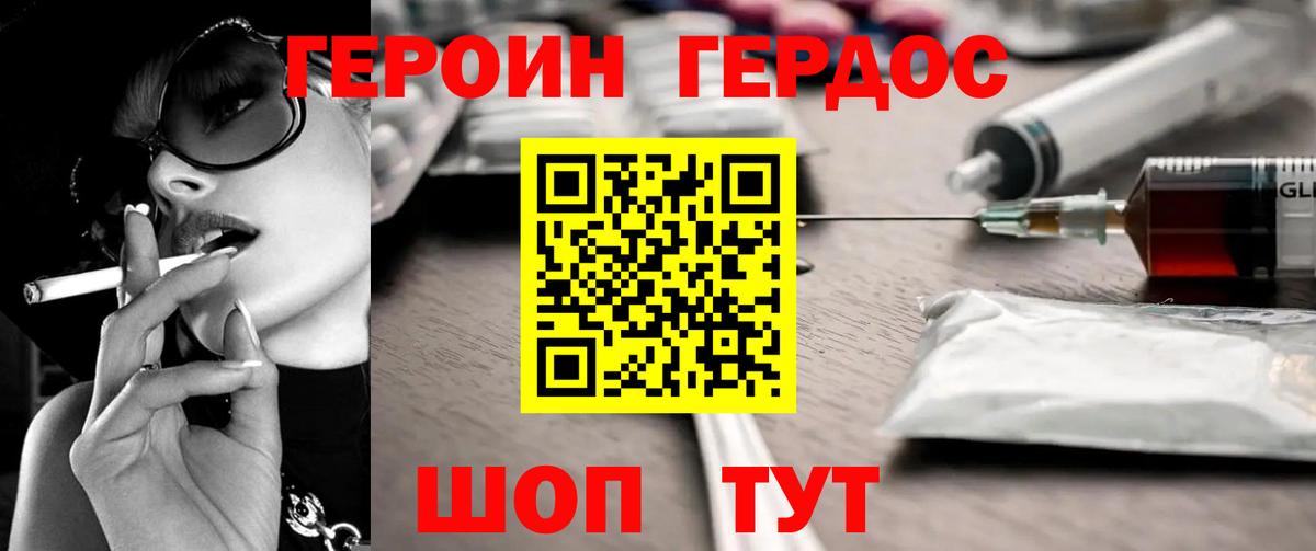ГЕРОИН VHQ  Вход с VPN  ГЕРОИН  Мелеуз 