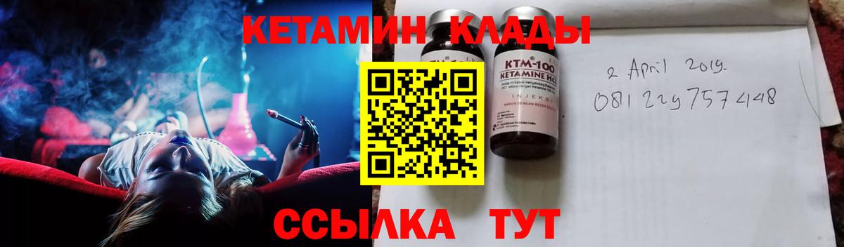 КЕТАМИН ketamine Мелеуз