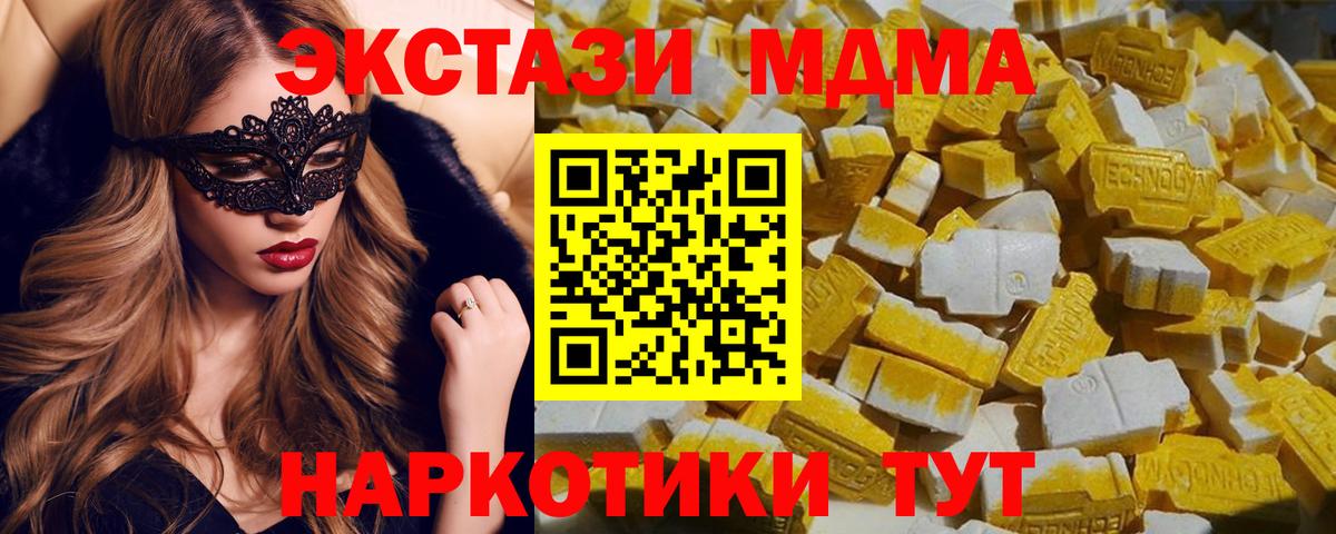 МДМА VHQ Мелеуз
