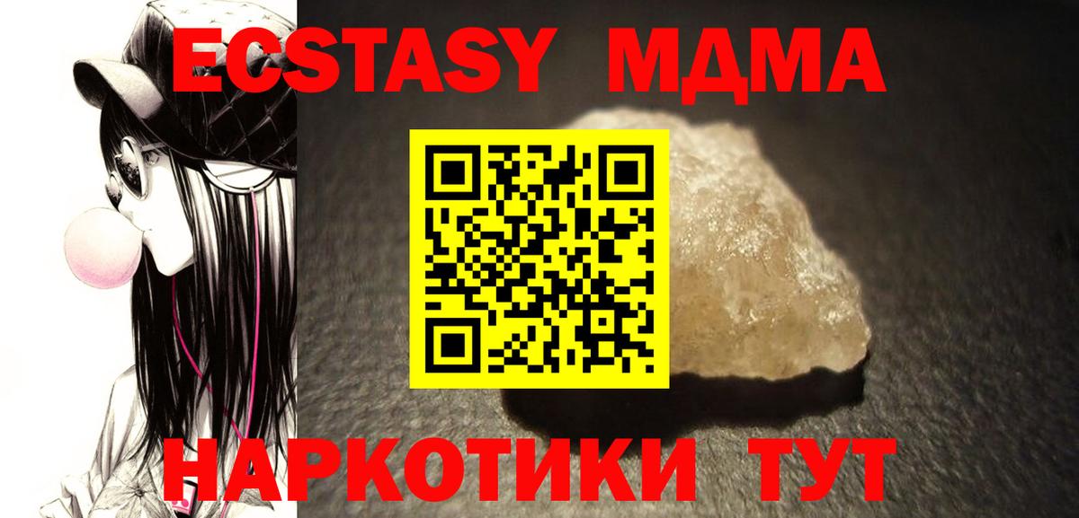 MDMA  MDMA кристаллы  Вход с VPN  MDMA Molly  Мелеуз 