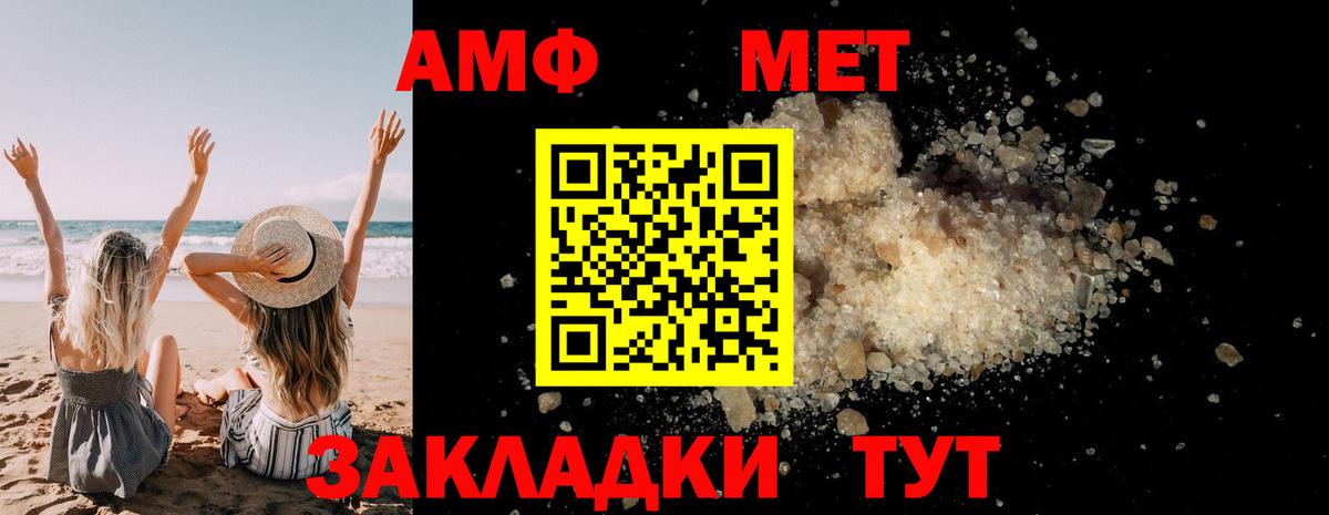 Первитин Methamphetamine  Первитин Methamphetamine  Вход с VPN  Мелеуз 