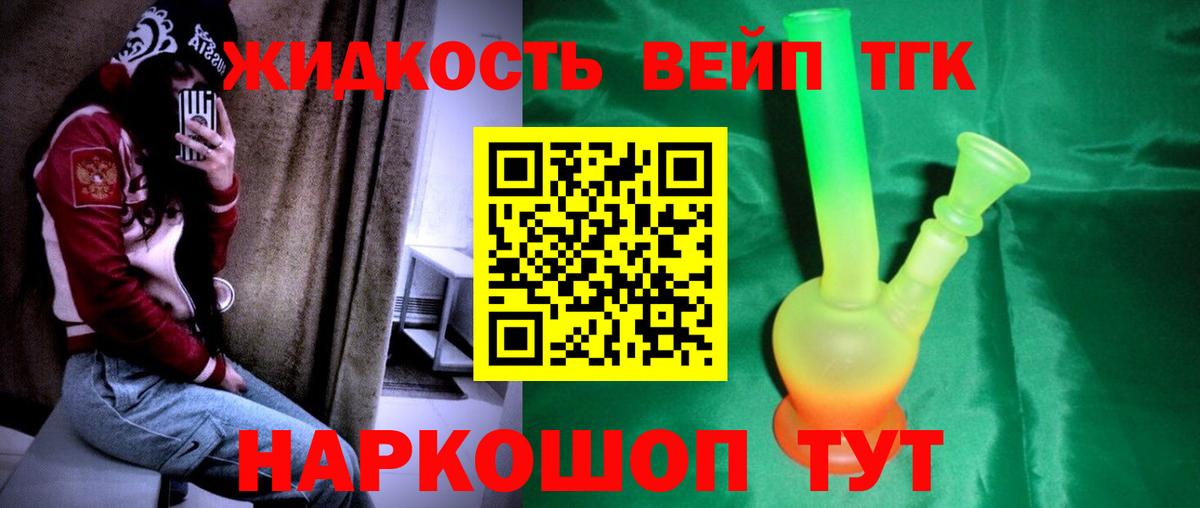 Мелеуз  Дистиллят ТГК гашишное масло  Вход с VPN 