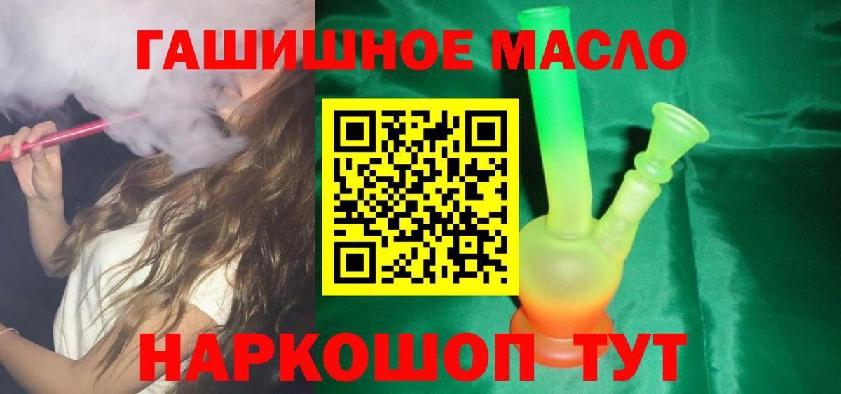 ТГК гашишное масло Мелеуз