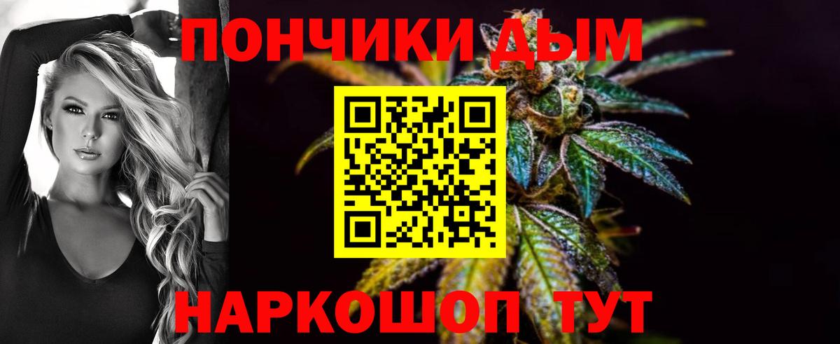 Каннабис конопля  Шишки марихуана план  Мелеуз  Вход с VPN 